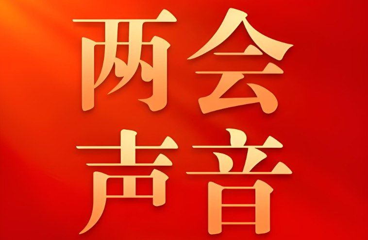 2025年中國物流與供應鏈這么干！解碼政府工作報告：讀懂12個關鍵詞